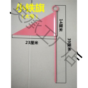 Small Iron Flag, Lead Ball, Iron Cake, Gun Chain Ball, Flag, Sign, Flag, Triangle Flag, Track and Field Distance Plug-in Card, Competition Mark Flag