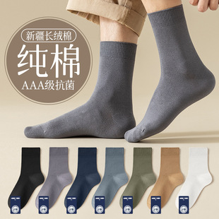 Men's cotton all-in-one socks high-end all-match sweat-absorbent breathable deodorant spring and summer classic men's cotton socks