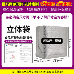 Takeaway Heat Preservation Bag Aluminum Foil Refrigeration Heat Insulation Special Aluminum Film Bag Barbecue Pizza Fast Food Packing Aluminum Film Bag Thickened