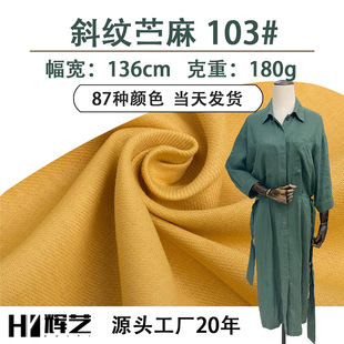 Twill ramie fabric shirt dress clothing striped fabric spring and summer new Chinese fabric ethnic fabric