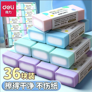 Deli 71051 Eraser Student Children Macaron Color Sandwich Eraser Fresh Easy Eraser