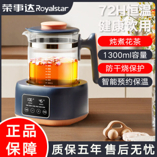 Rongshida Milk Adjustor Health Pot Household Multifunctional Heat Preservation Tea Boiler Kettle Milk Pot Source Factory