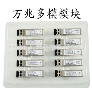 Оптоволоконный модуль сетевой карты X520 X 7.1million Zha10G многорежимный LC двухволоконный FTLX8571D3BCV-IT