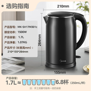 Midea Electric Kettle Kettle 1.7 L Large Capacity Household Kettle Double Layer Anti-scalding Automatic Power-off SH17M30