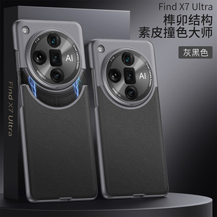 Для OPPO FindX7Ultra чехол для телефона FindX7 красит кожу легкий и роскошный все включено модный чехол