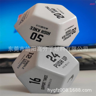 12-sided PU Dice, Flying Chess Toy Dice, Toddler Enlightenment Cognitive Aid Sponge Sieve