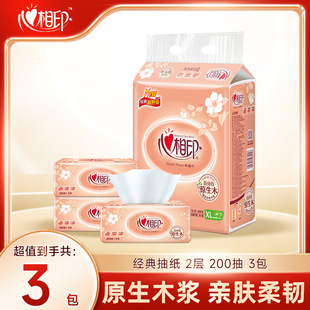 Heart-to-heart printing paper 200 3 packs/plus size XL home pack napkins home affordable paper DT200