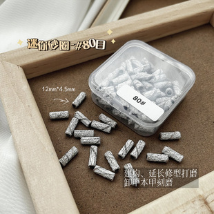 Nail polish grinding ring mini stainless steel axis special nail remover this nail carving grinding construction high strength wear-resistant sand ring