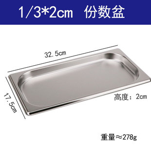 Stainless Steel Portion Basin Square Basin Rectangular Commercial Malatang Vegetable Basin with Lid Container Box Score Plate Square Box