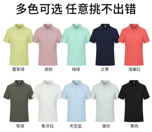 Ice Silk Marks Solona Men's and Women's Polo Shirt Summer Thin Business Casual Elastic Breathable Support Printing and Embroidery Set
