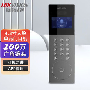 Hikvision (HIKVISION) Visual Intercom Access Control Face Recognition Linkage Brush Face Remote Large Screen W