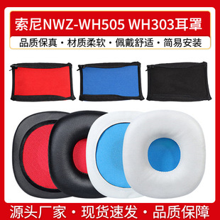 Подходит для SONY NWZ-WH505 WH303 наушники чехол для гарнитуры хлопковая кожаная накладка защитный чехол