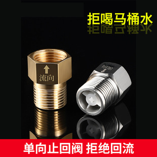 4 points inner wire flow outer wire toilet toilet check valve reverse check valve one-way check valve anti-backflow valve pure copper