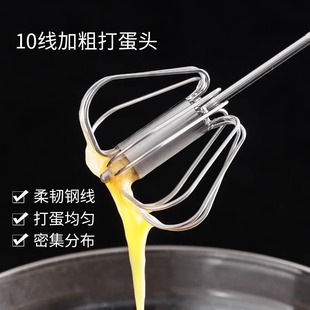 Semi-automatic egg beater stainless steel whipped cream manual whipper egg whisk stick baking tool