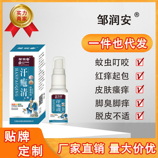 Sweat bubble clear spray hands and feet sweat antibacterial liquid dry itching wet itching pain itching spray peeling odor odor repair liquid
