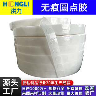 Hongli Removable Dot Glue Traceless Glue Transparent Strong Adhesive Round Double-Sided Glue Dot Glue Sticker Balloon Positioning Glue Particles