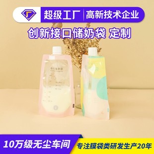 [new in stock] milk storage bag breast milk fresh-keeping large capacity 250ml storage of breast milk special disposable