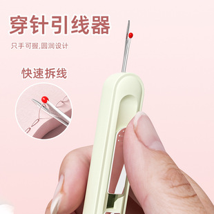 Stainless Steel Multi-function Needle Piercing Dismantle Household Elderly Manual Sewing Tool Needle Piercing Quick Wire Artifact