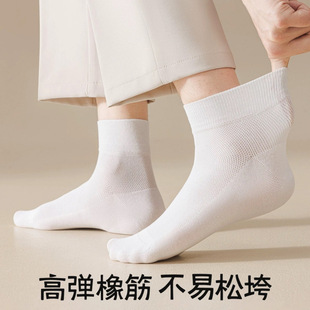& Socks Men's Summer Thin Mid-Calf Socks Mesh Breathable Sweat-Absorbent Deodorant Socks White Sports Men's Cotton Socks