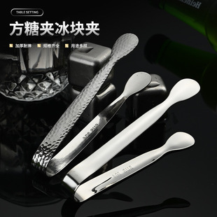 Creative Hammer 304 Stainless Steel Ice Clip Household Kitchen Multifunctional Food Clip Restaurant Coffee Sugar Clip