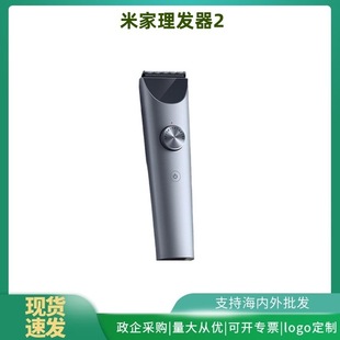 New xiaomi MiJia hair clipper 2 household electric clipper electric clipper haircut artifact electric shaver long extension