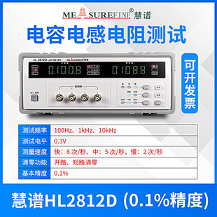 Hui Spectrum HL2811D/2812D высокая точность LCR цифровой мост компоненты конденсатора индуктивный резистор тестер