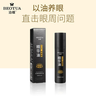 Podie Eye Essence Oil Увлажняющая эссенция для ухода за глазами Увлажняющая эссенция для глаз Масло оптом с фабрики