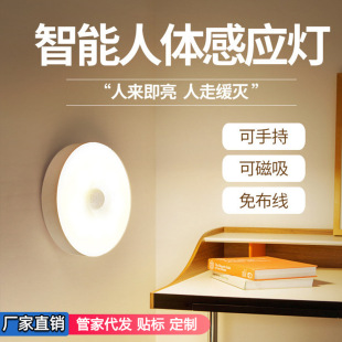 Magnetic induction night light bedroom bedside wardrobe channel cabinet charging induction lamp