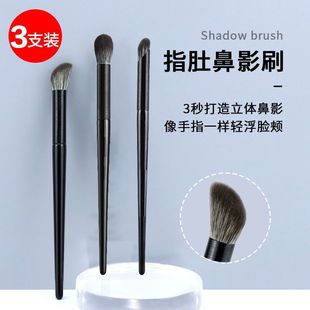 Finger Abdomen Oblique Nose Shadow Brush Nose Repair Brush Shadow Brush Side Shadow Brush Beauty Makeup Tools Makeup Brush One Pack
