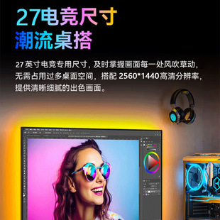 Новый 27-дюймовый 2k киберспортивный дисплей 180 Гц игровой настольный офис 24inch компьютер с регулируемым ЖК-экраном