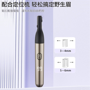 Cross-border new rechargeable electric digital display eyebrow trimmer Type-c portable unisex eyebrow trimmer V-917