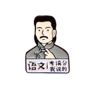 Lu Xun Brooch Student Schoolbag Metal Badge Every Test Must Be Pin Fixed Clothes Accessories Gifts Men's and Women's Badges