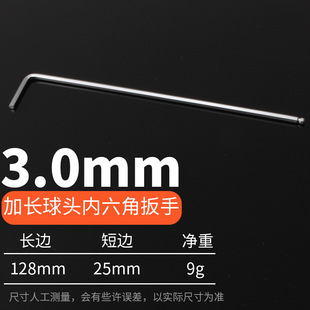 Allen wrench ball head lengthened L-shaped inner 6 square edge multi-use suit