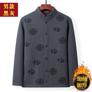 Middle-aged and elderly senior winter coat lucky cardigan inner wear fleece-lined thick warm cotton coat father Chinese style coat