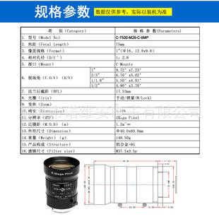 75mm FoCal Length Telephoto C Mouth Industrial Camera Lens 1/2 &quot; High Definition 8MP AMPlifiCation Pull Near Detail MiCrosCopiC Analysis Use