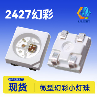Direct supply sk6805-2427 lamp beads built-in IC magic 5V patch 2427RGB full color intelligent display small lamp beads