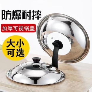 Factory wholesale stainless steel combination cover stainless steel pot cover household cooking pot cover 28-42cm visual cover delivery