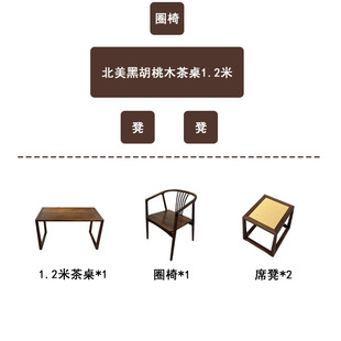 North American Black Walnut Full Solid Wood Tea Table Modern Simple Solid Wood Tea Table Balcony Small Apartment Household Coffee Table