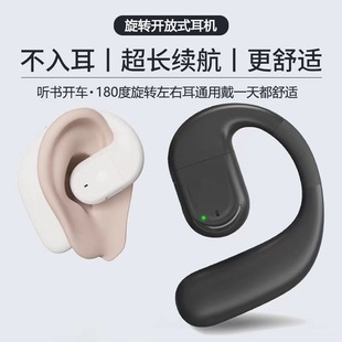 2024 new OWS Bluetooth headset left and right to wear rotating wireless sports open ear-hanging non-ear noise reduction