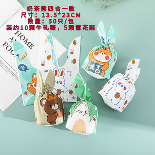 Baking rabbit ears snack bag cartoon rabbit bag biscuit candy packaging bag cute gift bag Nougat Bag