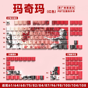 Sakura Markima Keycap Original Side Engraved Transparent PBT Adaptable atk68 MAD wotting