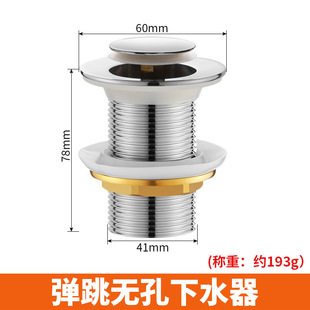 Stainless steel bounce basin drainer basin wash basin wash basin drain pipe 41 European standard thread drain head