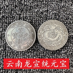 genuine silver dollar of the Republic of China Yuan Datou Qing Long Yang three years sterling silver ocean old object real coin silver dollar collection