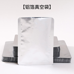Transparent Food Vacuum Packaging Bag Transparent Plastic Vacuum Storage Compression Bag Nylon Thickened Vacuum Preservation Bag