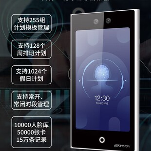 Haikangwei Vision Touch Screen Human Certificate Temperature Measurement Access Control All-in-One Face Recognition Fingerprint Card Attendance Machine