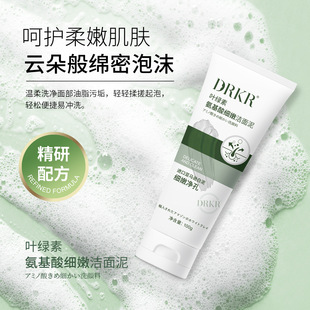 DRKR Chlorophyll Amino Acid Tender Cleansing Mud Deep Cleansing, Exfoliating, Hydrating and Moisturizing Chlorophyll Facial Cleanser