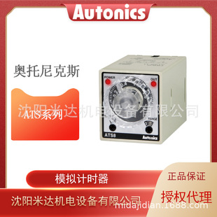 Autonics ATS8-21 ATS8-41 ATS8W-41ats Series Analog Timer