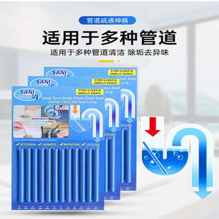 Pipe cleaning dredge stick decontamination magic stick sewer deodorant artifact household bathtub kitchen toilet floor drain