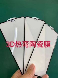 Applicable to iPhone14 Pro MAX 12 11 XR 13 Ceramic Film Apple 16 Full Screen HD Anti-peep Soft Film