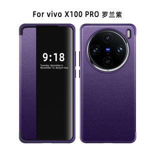 Applicable to vivoX100Pro mobile phone shell plain leather side window flip leather case x100 all-inclusive drop-resistant protective case Business